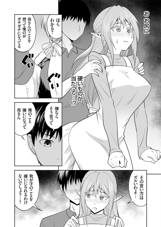 育ての母は耳が長い 青木ひらがな サンプル画像