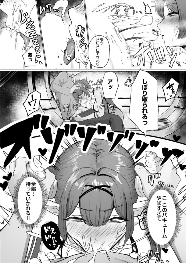 淫乱車 エロ漫画 サンプル画像