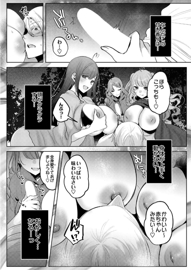 ざこにゅー!〜ザコになってニューゲーム!?〜 エロ漫画 サンプル画像