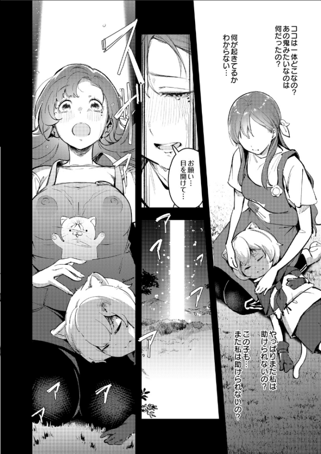 お姉ちゃん転生!授乳異世界性活 エロ漫画 サンプル画像