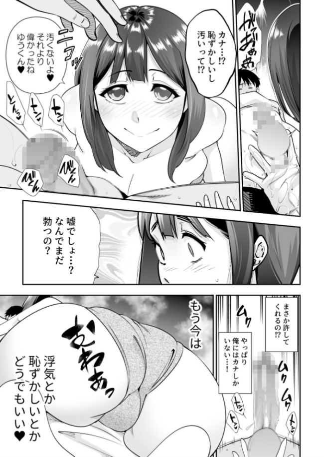 シスター・トラップ(3)【18禁】 エロ漫画 サンプル画像