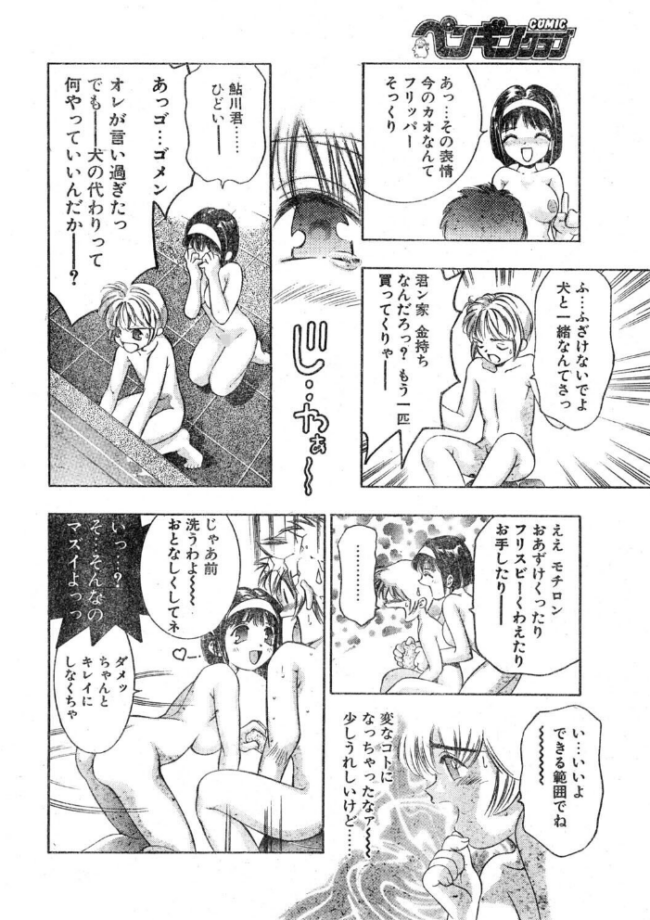 WONDERFUL ONE エロ漫画 サンプル画像