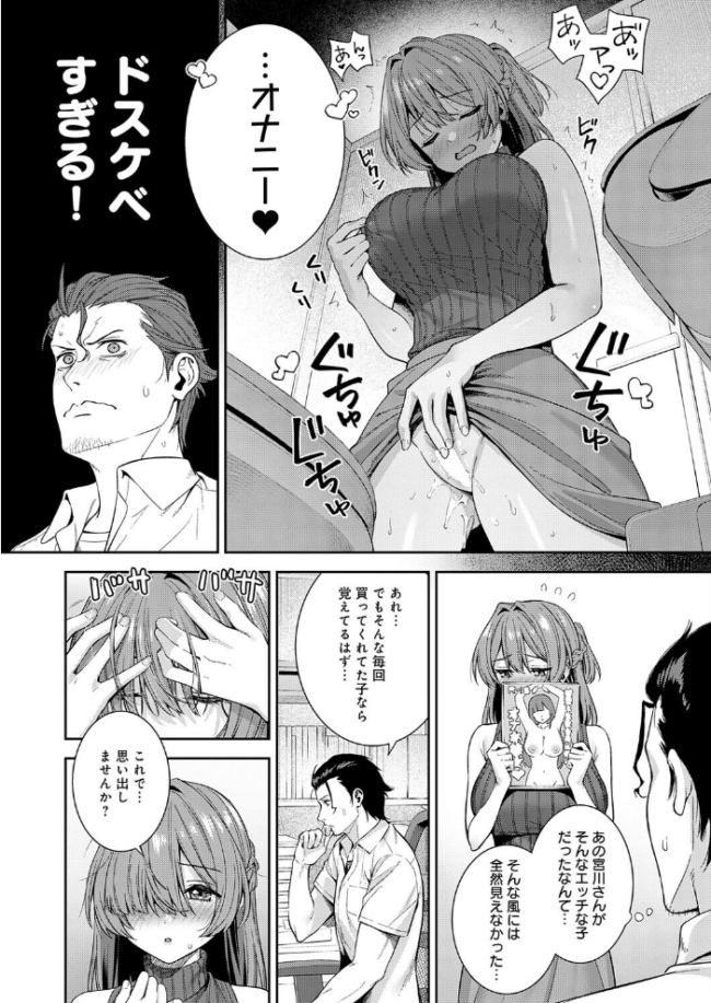 コス アシ マン アシ・サイドストーリー　エロ漫画 サンプル画像