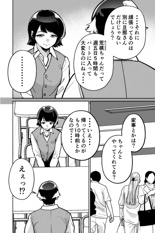 催●ピラティス ―若妻、オンラインレッスン講師の催●術にハマる― とかもす サンプル画像