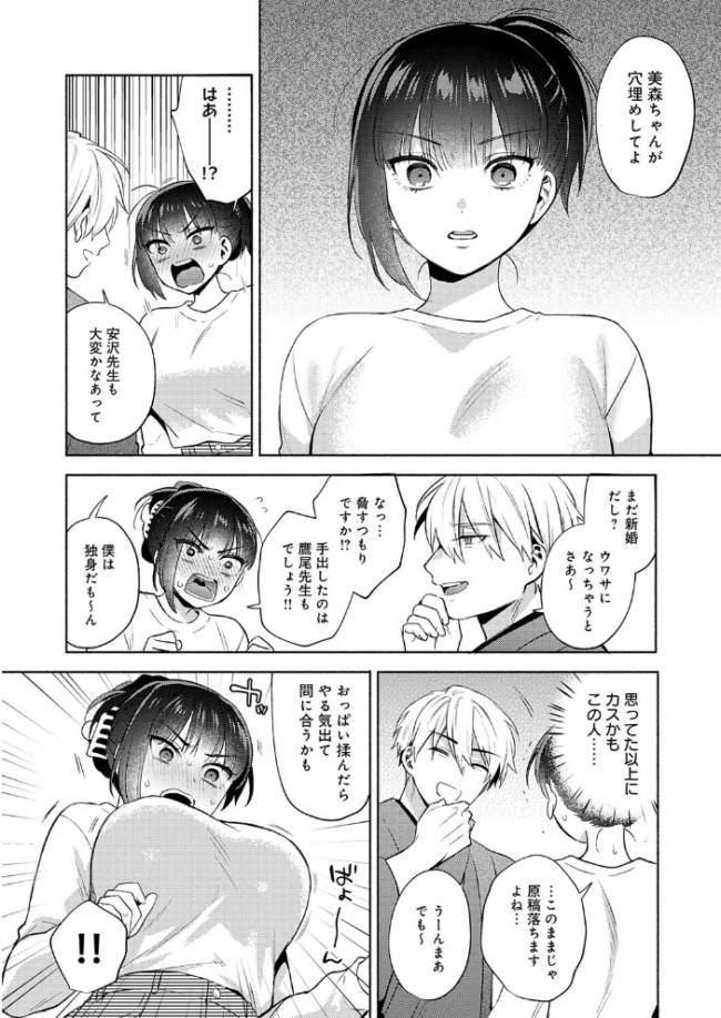 簡単にはオトせません！　エロ漫画 サンプル画像