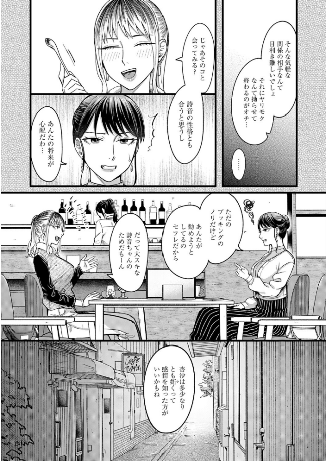 シェアセックスフレンズ 前編 エロ漫画 サンプル画像