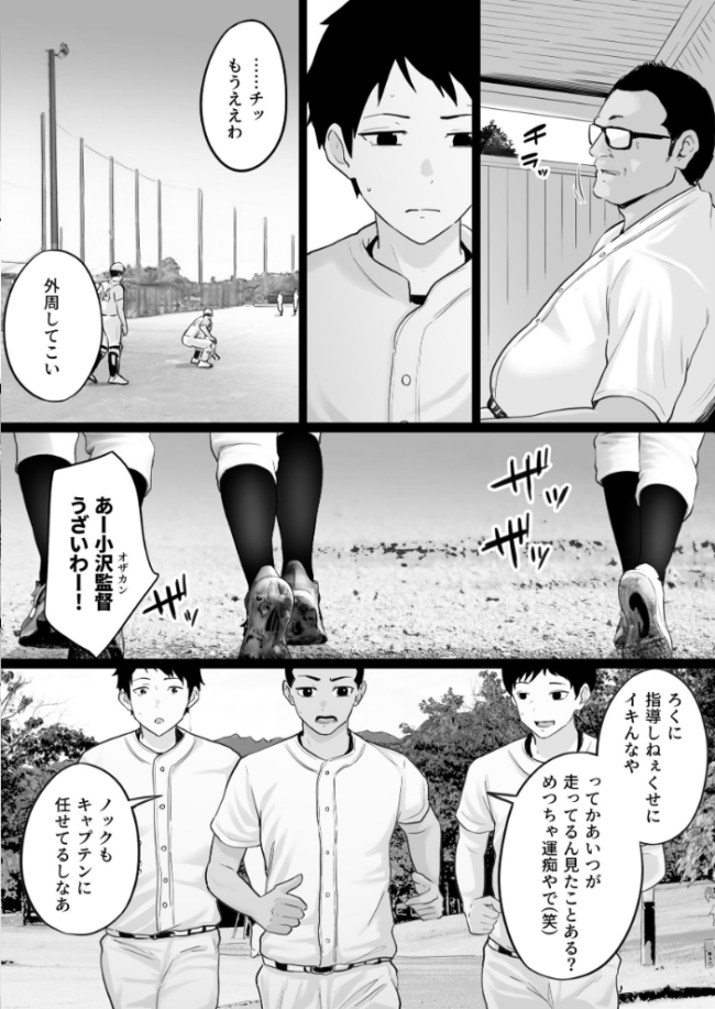 大嫌いな野球部監督と大好きな母さんのセックスを一晩中見た夜 わとそん堂 サンプル画像