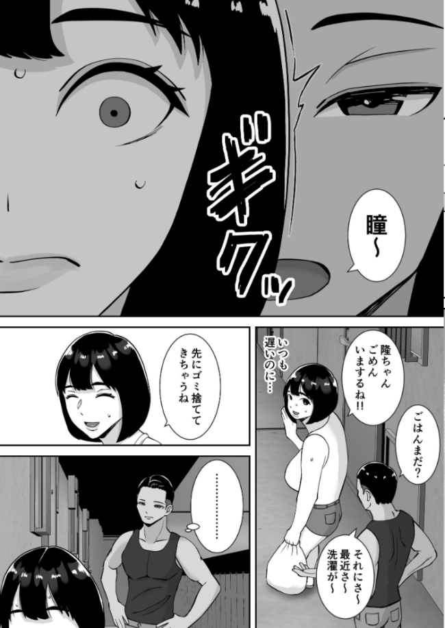 【総集編】僕のマンションにはエロい人妻しかいない!!1〜3【モザイク修正版】 すめるすらいく サンプル画像