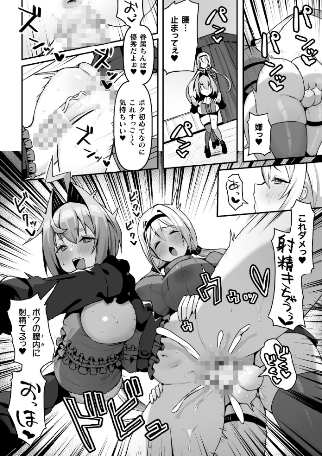永い夜を貴女に…【単話】　エロ漫画 サンプル画像