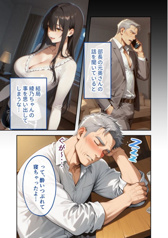尊敬している上司の大切な一人娘の誘惑に、僕は我慢できなかった。二日目 ヨルノヤカタ サンプル画像