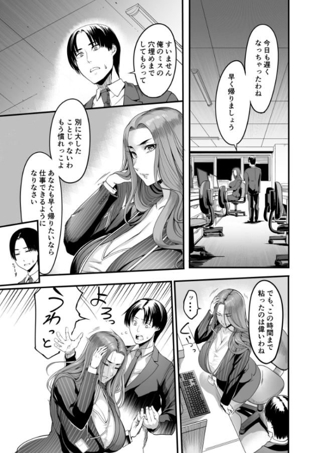 触っただけでイく女 職場のババア先輩 一巻 れむ サンプル画像
