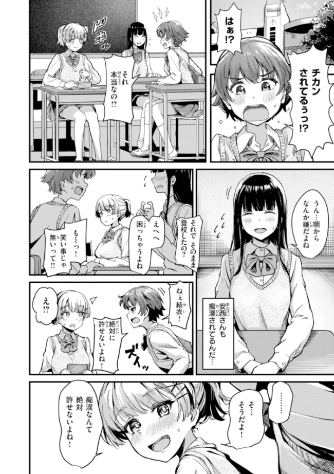 だんだんクセになる【デジタル版限定おまけ付き】 パンダエキス サンプル画像