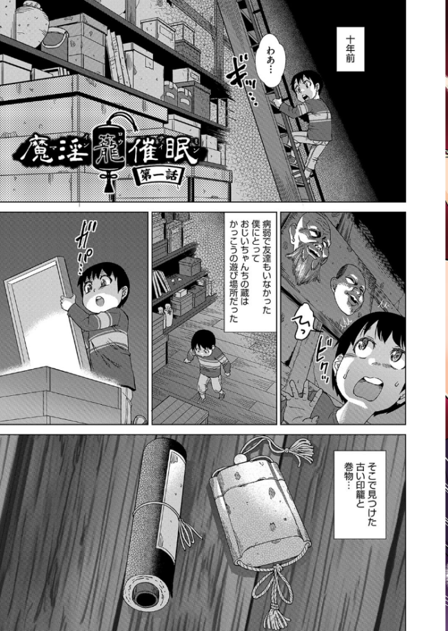 魔淫籠催● あべもりおか サンプル画像