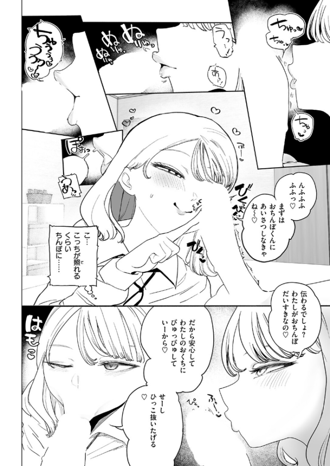彼女がクラスメイト連れてきた！  鹿成トクサク サンプル画像