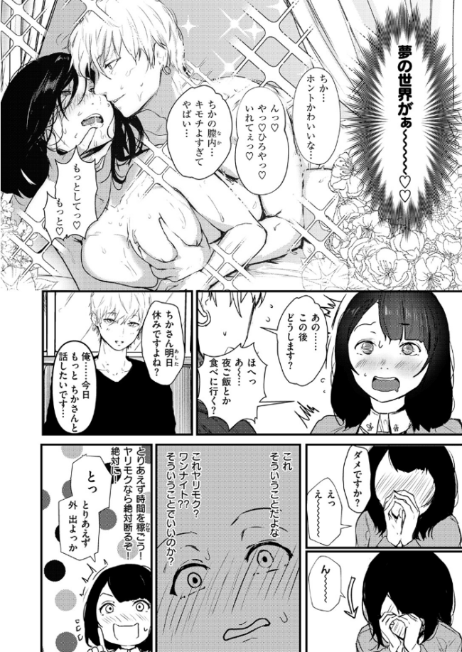 ハートブレイク・ワンダーランド  ニコライの嫁 サンプル画像