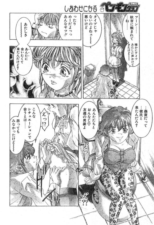 男のコ革命 エロ漫画 サンプル画像