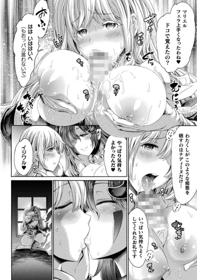 足りない勇者とツイてる仲間たち〜淫魔憑き退魔シスター〜【単話】 エロ漫画 サンプル画像