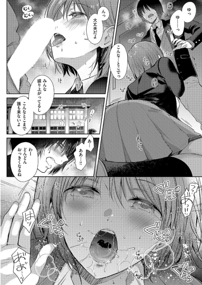 杪冬のフェルマータ 源 サンプル画像