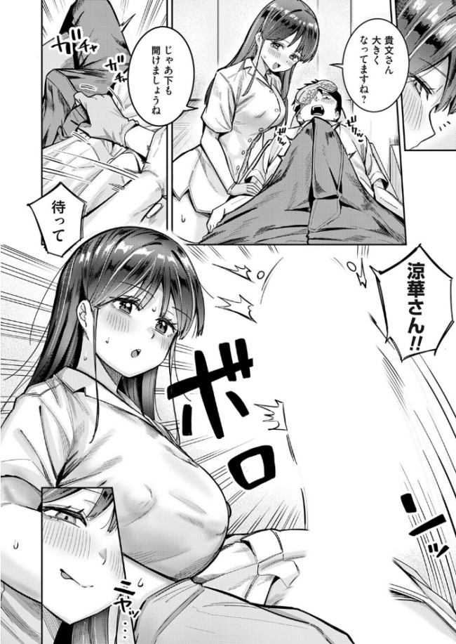 すずかさんと、お口くちゅくちゅ エロ漫画 サンプル画像
