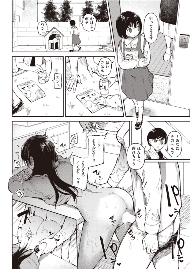 花井家 どえむたん サンプル画像