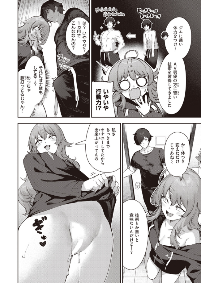 だるエッチtoすきエッチ  いつつせ サンプル画像