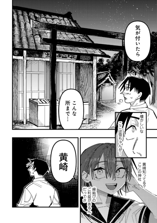 アオハルフォトグラフ 【単話】  転ノ サンプル画像