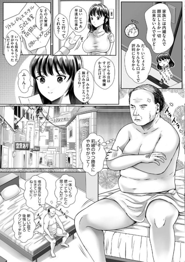 ウットリ寝ッ取リ人妻  せくしぃも サンプル画像