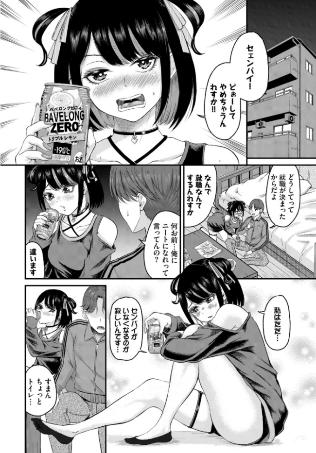 フェチズム VOL.43〜地雷系女子編〜 三上ミカ 遠野えすけ 萠乃雪路 ヤマダユウヤ 篠岡ほまれ コミックバベル編集部 サンプル画像