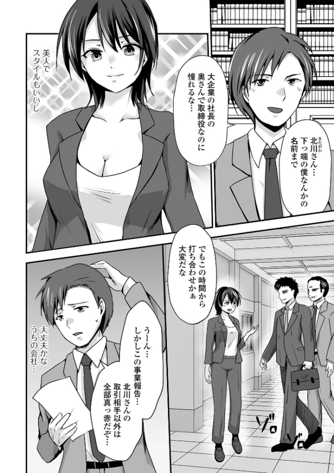M性奥さんの沼る癖【デジタル特装版】 水夜ちはる 一水社編集部 サンプル画像