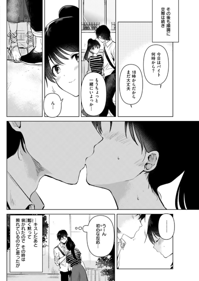 純粋培養の花 ももこ サンプル画像