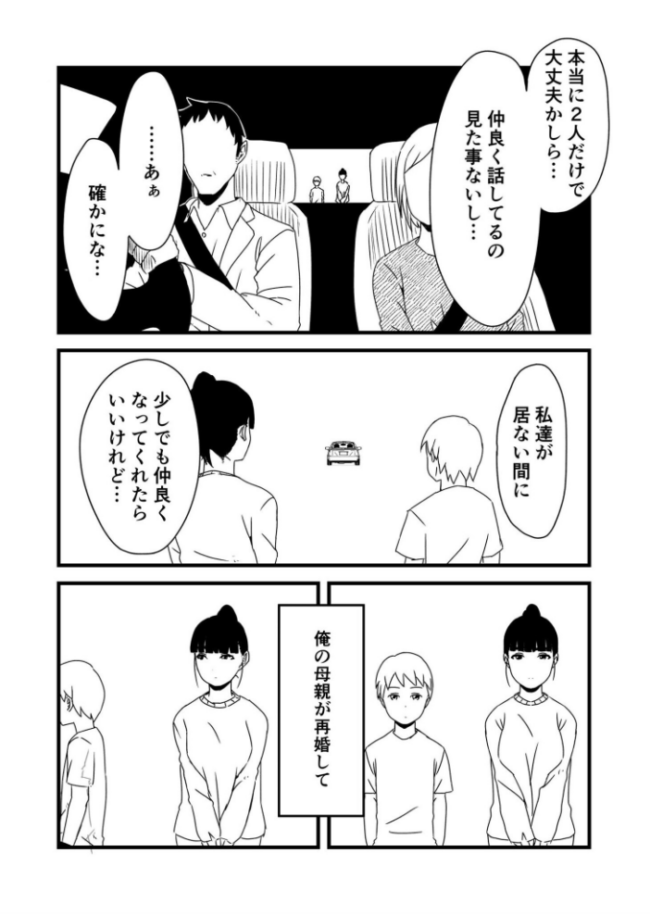 【全巻コンプリートパック】義理の姉との七日間生活【18禁】 せなか サンプル画像
