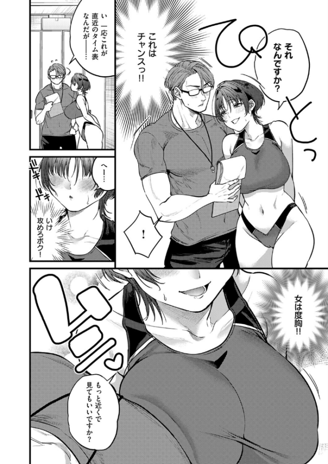 恋に駆ける エロ漫画 サンプル画像