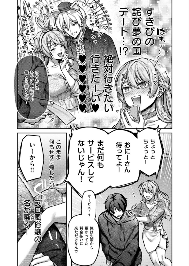 がちんこ!めろふぇっしょなる エロ漫画 サンプル画像