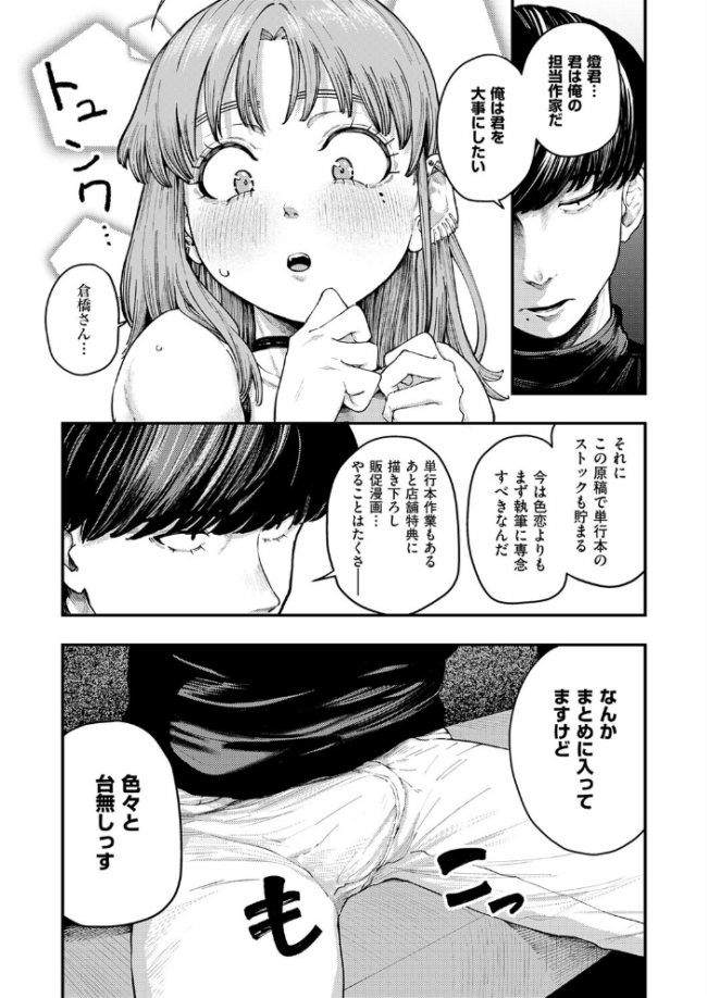 19ボックス エロ漫画 サンプル画像