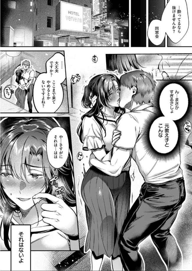 思い出につづき　エロ漫画 サンプル画像