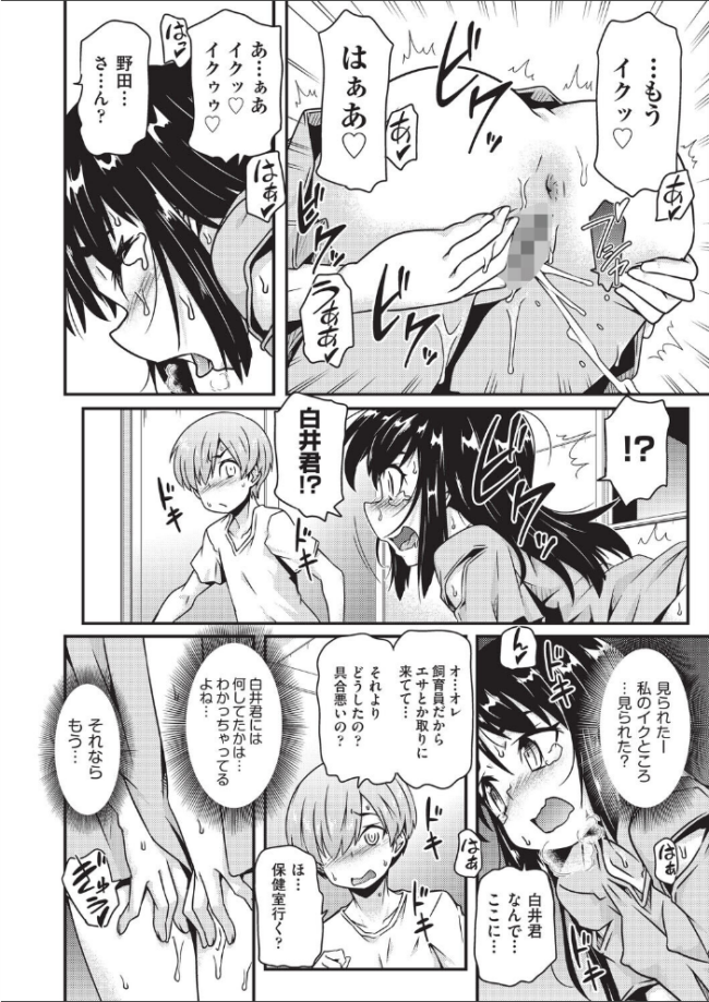 めばえてツルぱん 高永浩平 サンプル画像
