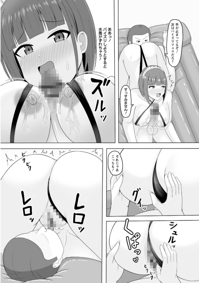 500万円の弁償をご主人様とのSEXサービスで完済する巨乳メイド◆　エロ漫画 サンプル画像