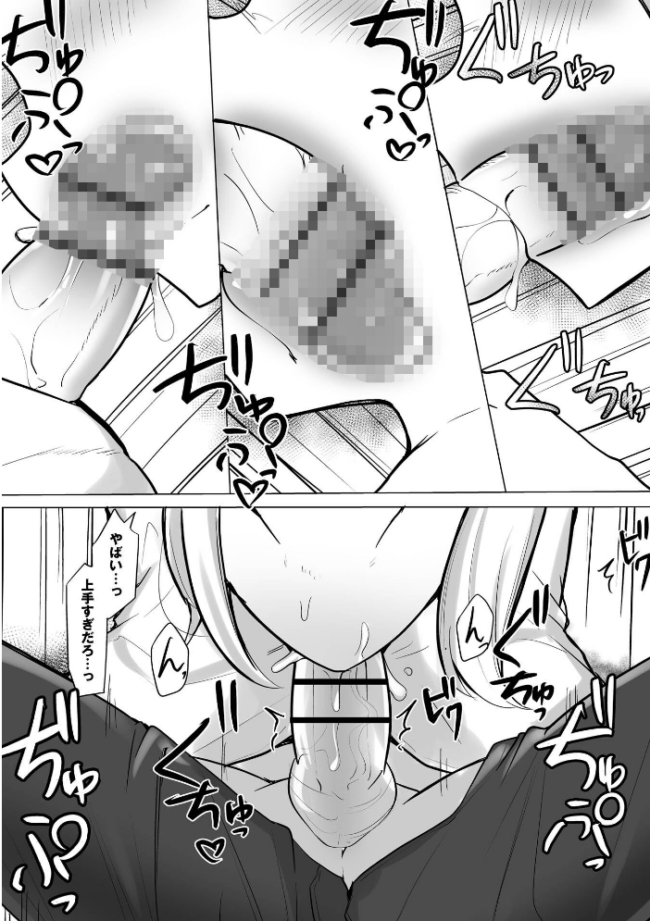 推しロスの俺がデリヘル呼んだらその元推しが来た件。 エロ漫画 サンプル画像