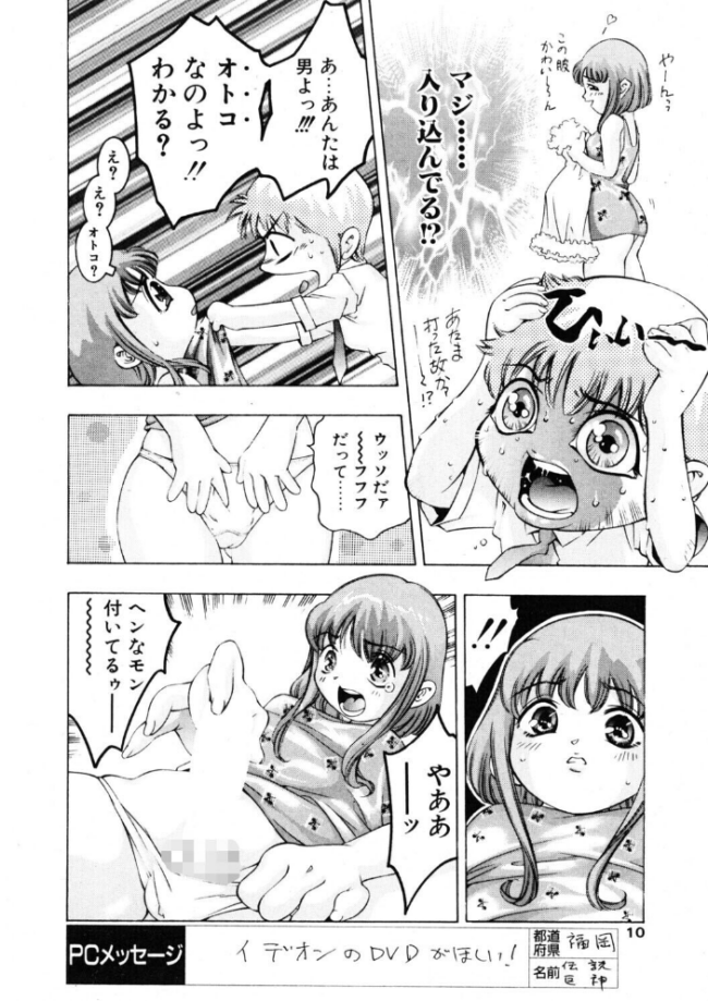 自分の中の…? エロ漫画 サンプル画像
