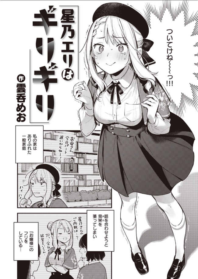 COMIC快楽天 2024年06月号  雲呑めお YUG もじゃりん 背中が尻 アシオミマサト 村田蓮爾 日吉ハナ 西沢みずき おおおおありくい 層積 平丸あきら エロ井ロエ アサオミ志群 吉田Killy 夢叶羽どどどちゃん ゆりしましろ サンプル画像