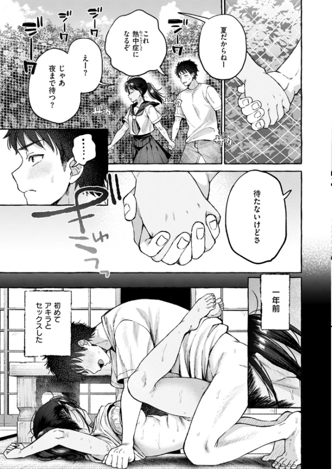 夏いきれ  背中が尻 サンプル画像