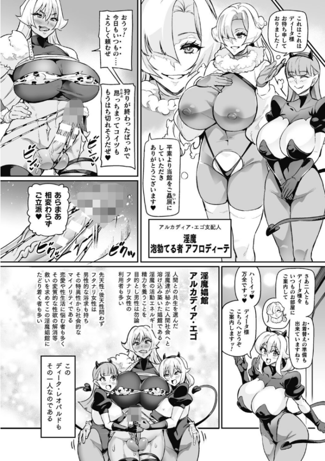 ヴェノムローゼス 〜綺麗な薔薇には淫毒がある〜 波止場茜 サンプル画像