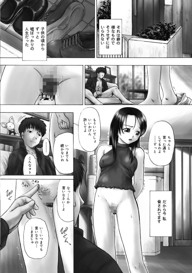新装版 外道 オイスター サンプル画像