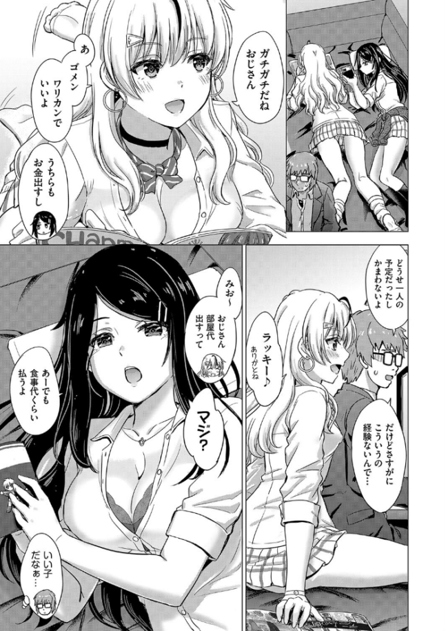 いやらしいこの娘たちは突かれたい。 稲鳴四季 サンプル画像