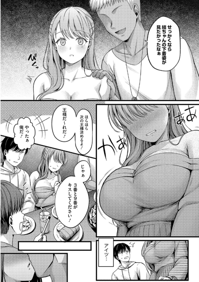 遅咲きの恋結び  枠田ちさき サンプル画像