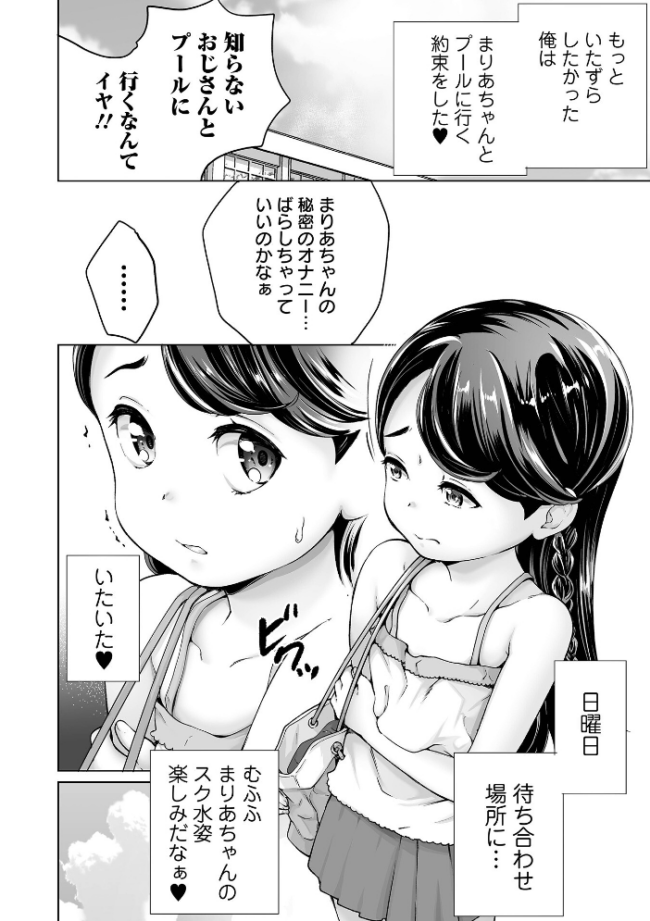 Yes！つるぺた充実生活  朝比奈まこと サンプル画像