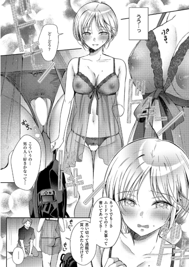 リトライ・リスタート 源 サンプル画像