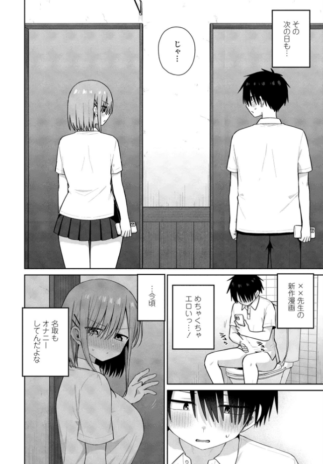 似た者同士 山瀬ゼン サンプル画像
