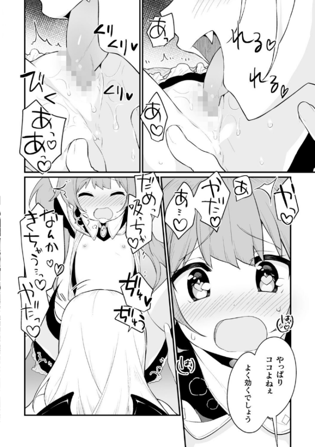 二次元コミックマガジン キマってとろける百合エッチVol.2 ぺどぺっとん るいす・まくられん 式神くろ子 鬼遍かっつぇ サンプル画像
