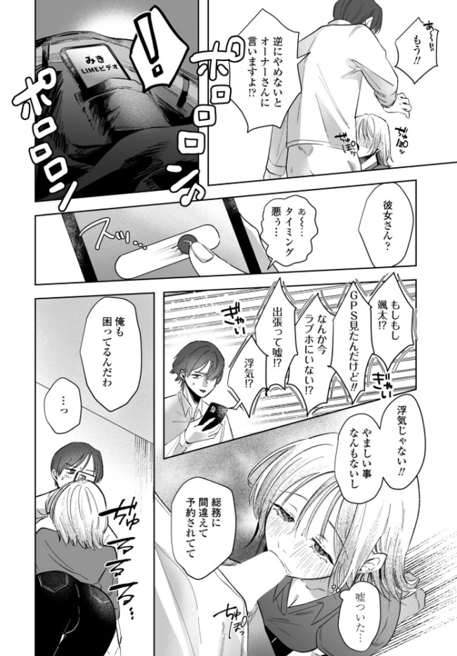憂さ晴ら短夜 エロ漫画 サンプル画像